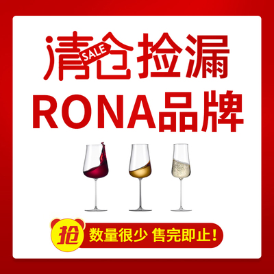 捷克进口RONA洛娜水晶玻璃勃艮第波尔多红酒杯高脚杯水晶葡萄酒杯