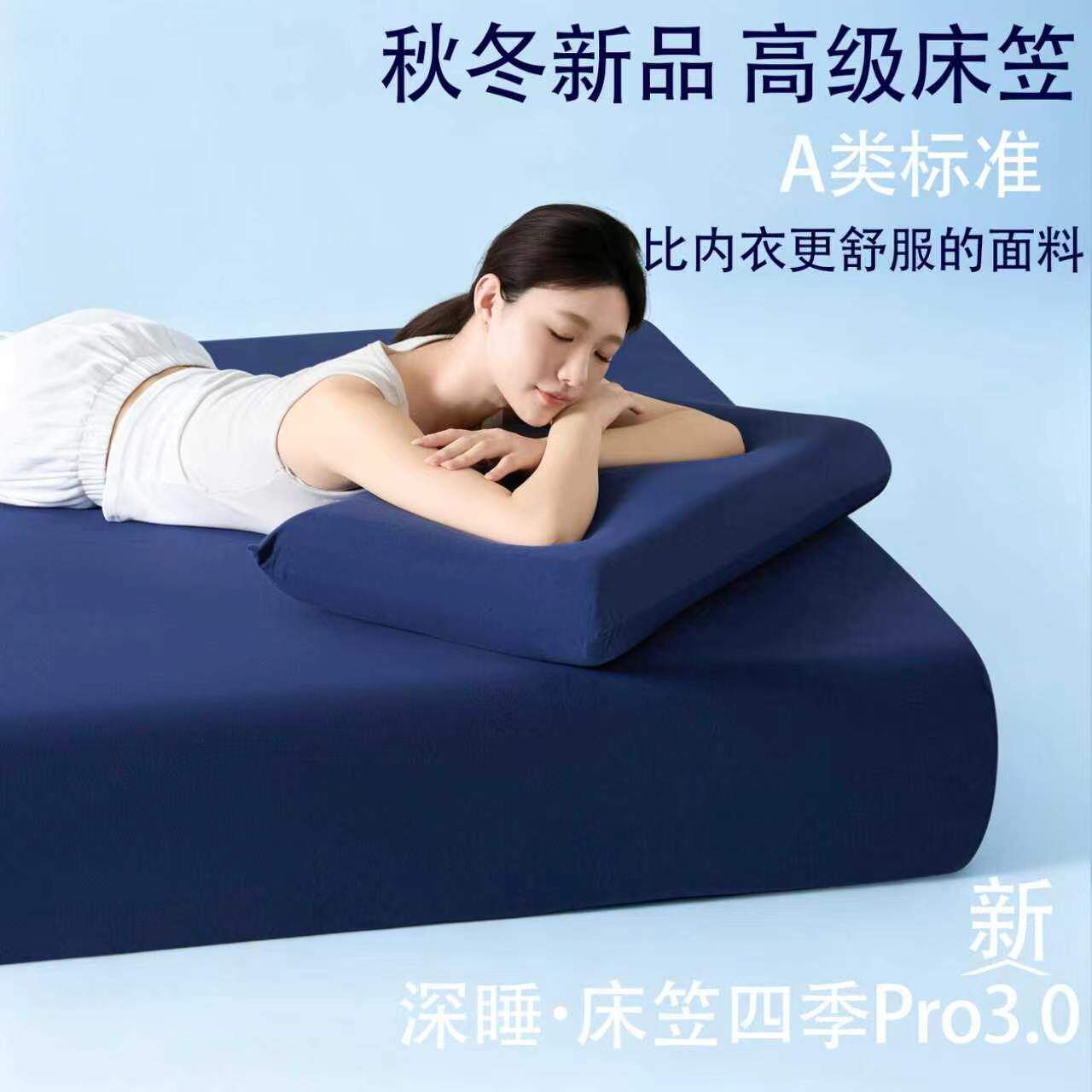 Pro3.0小糯皮德绒床笠A类母婴级保暖锁温秋冬新款可机洗