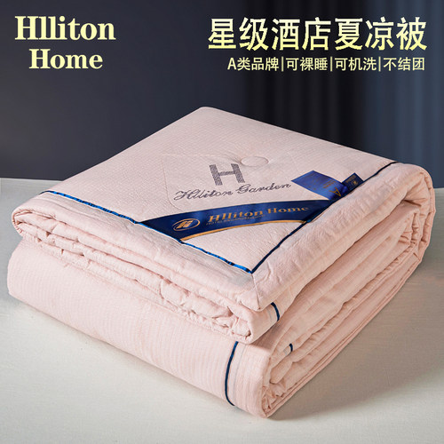 Hlliton home夏凉被子被芯空调被棉被家用床上用品单双人春秋被