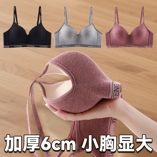 加厚文胸超厚6CM小胸平胸聚拢无钢圈厚模杯上托性感a杯字母内衣