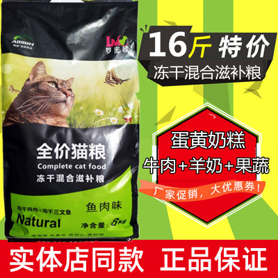 罗密欧双拼粮冻干鸡肉三文鱼16斤