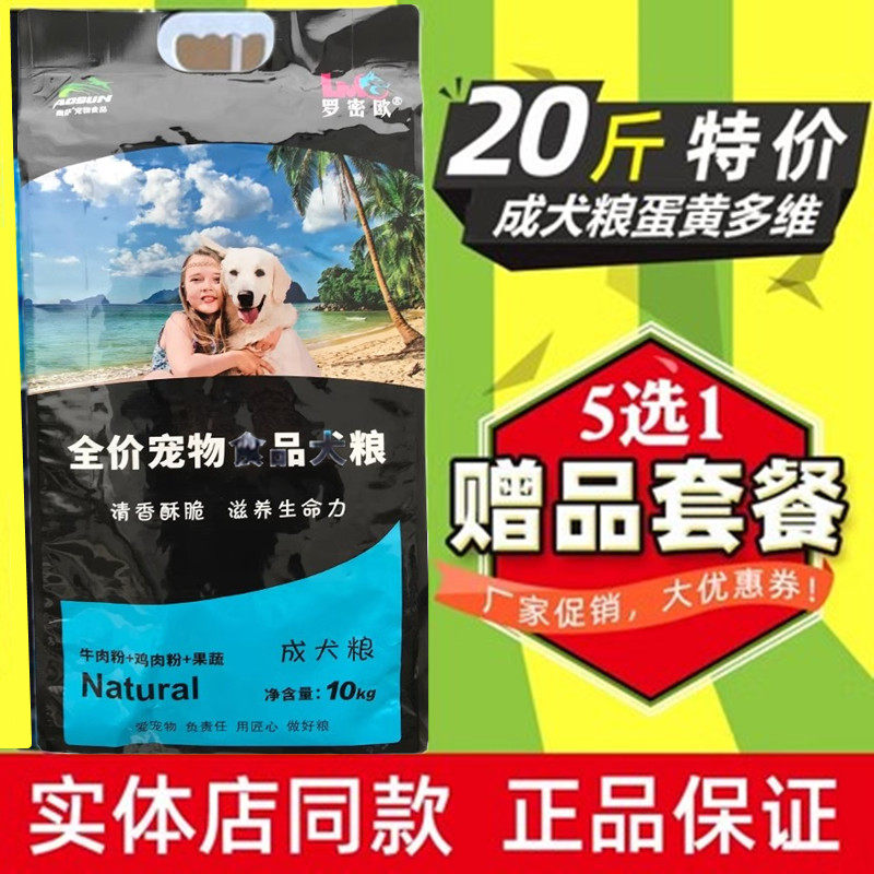 通用10kg萨摩耶泰迪金毛成犬奥萨