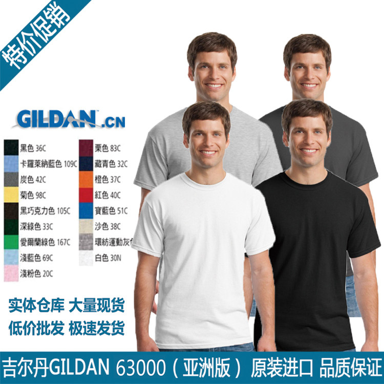 GILDAN吉尔丹63000纯色圆领空白色T恤短袖休闲打底衫定制印字印花|msdalam kategori Pakaian Lelaki, baju-T - dari Buy2taobao.com untuk memberikan perkhidmatan ejen Taobao profesional membeli