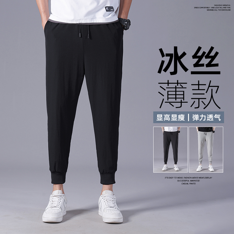 小个子九分裤男士夏季薄款八分裤