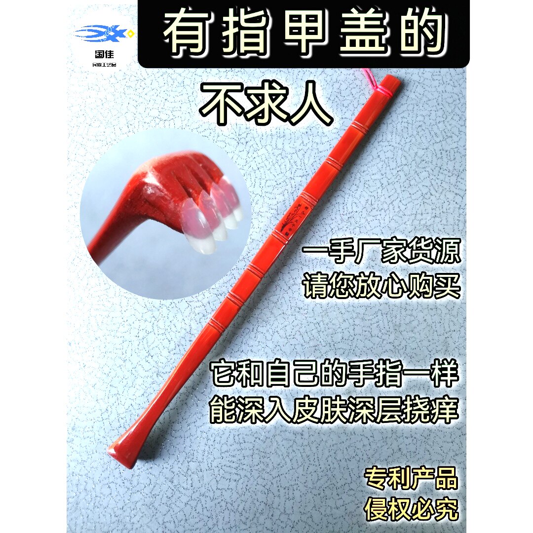 指甲痒痒挠不求人抓背神器痒痒挠扒抓背器不求人抓痒器全身抓背器