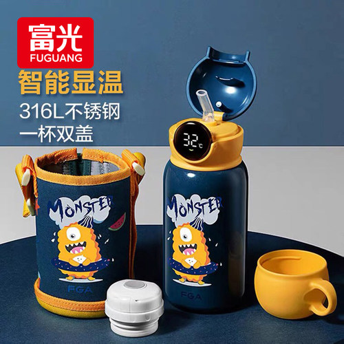 富光智能儿童保温杯316l食品级