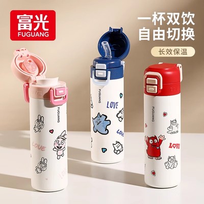 富光一盖双饮保温杯新款水杯儿童上学专用女生高颜值吸管杯子男孩