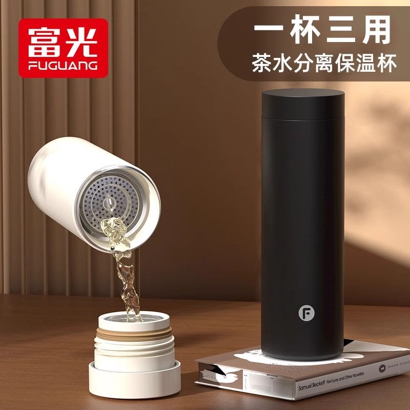 富光茶水分离保温杯高档