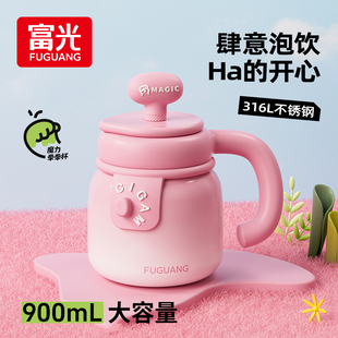 富光保温杯大容量女生高颜值生日礼物带吸管不锈钢茶水杯咖啡杯子