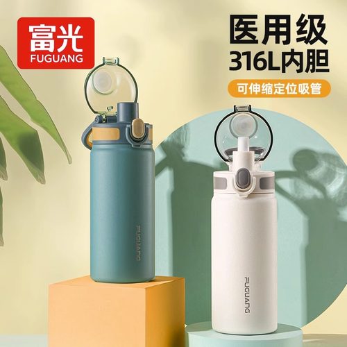 富光儿童保温杯带吸管316L食品级