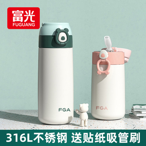 富光儿童保温杯316不锈钢