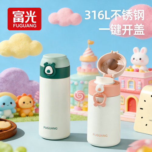 富光儿童保温杯带吸管316L不锈钢直饮学生上学专用便携水杯26新款