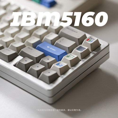 IBM5160复古键帽PBT热升华