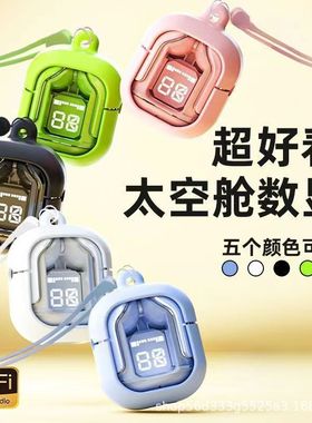 air31透明壳数显无线蓝牙耳机air39TWS双耳入耳式双耳透明太空舱