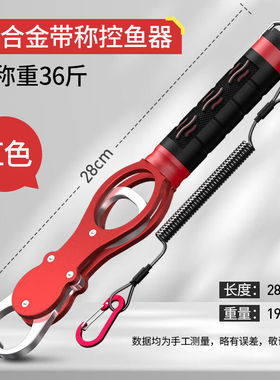 铝合金控鱼器带秤可旋转多功能控鱼钳子大物钳不锈钢路亚钳套装