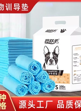 诱导排便狗狗尿垫去尿味除臭宠物尿片尿不湿吸水垫猫兔尿片隔尿垫