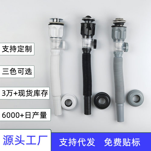 全套防臭面盆下水器洗手盆洗脸下水管卫生间陶瓷横排直排配件