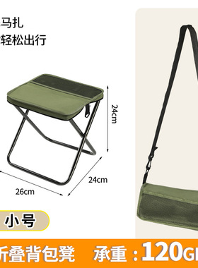 笔袋折叠凳户外野餐小马扎地铁便携式凳子折叠椅露营椅子钓鱼板凳