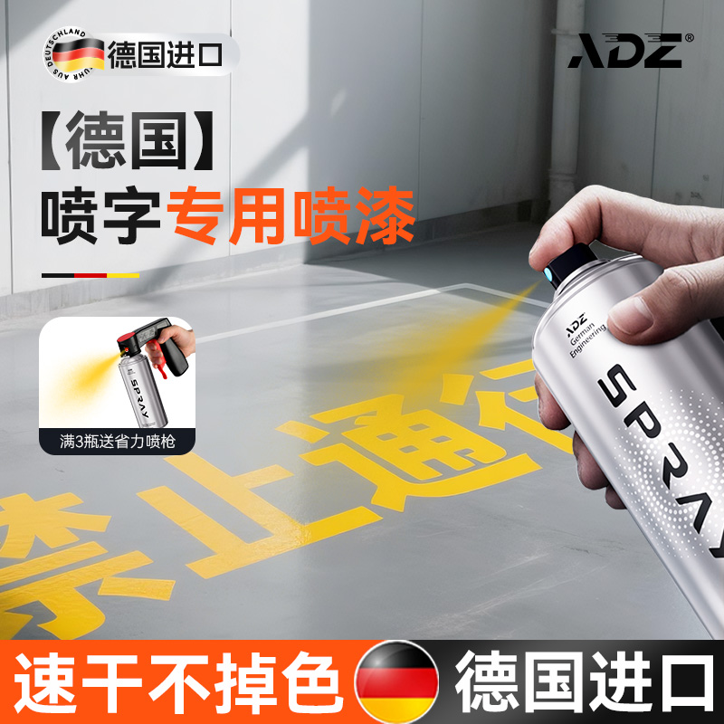 德国自动手喷漆防锈防腐掉漆包赔