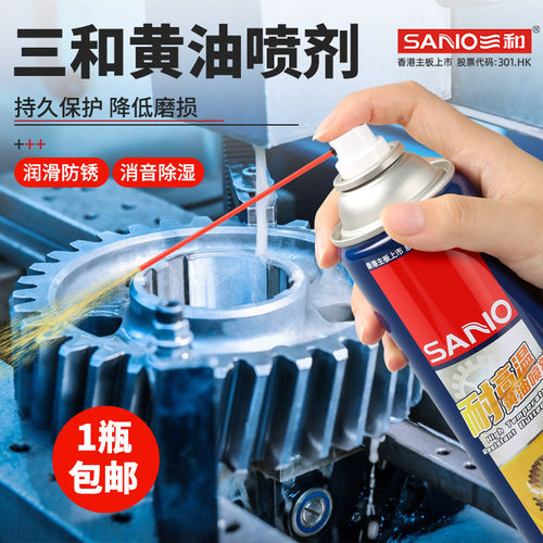 液体黄油喷剂耐高温车门异响消除