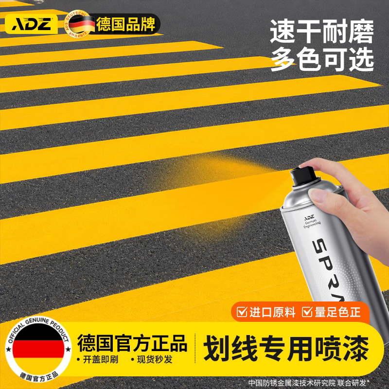 德国自动手喷漆防锈防腐掉漆包赔图片