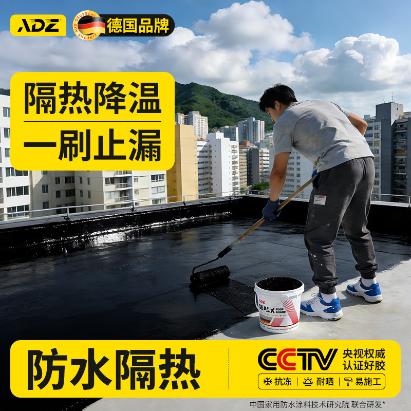 防水隔热屋顶补漏材料平房楼顶裂缝止漏防晒抗寒冷涂料专用堵漏胶
