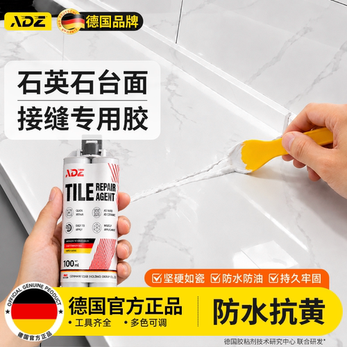进口原料】石英石台面接缝专用胶