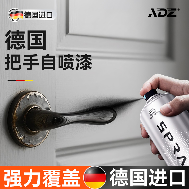 德国自动手喷漆防锈防腐掉漆包赔