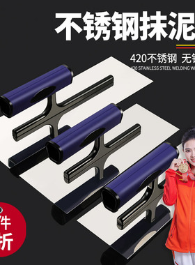 加厚不锈钢抹灰刀抹子刮腻子瓦工抹灰工具泥工工具刀铲子抹墙工具
