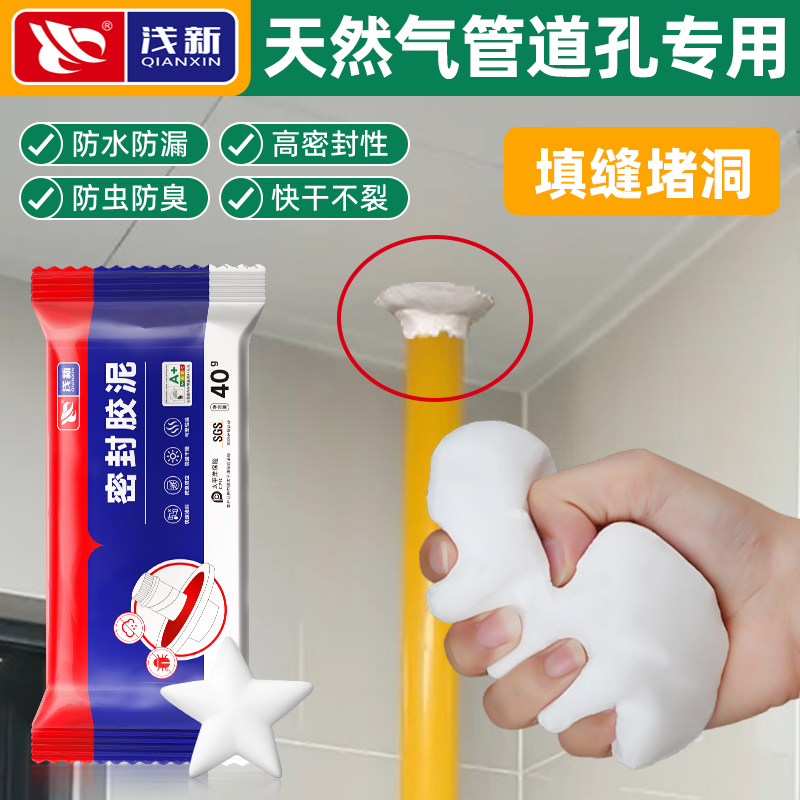 天然气管道孔专用密封胶泥封堵