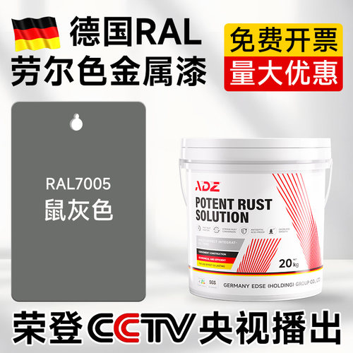 【德国品质】免打磨除锈防腐漆！
