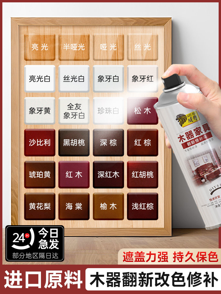 木漆自喷涂家具装修漆变色漆木纹漆橱柜地板木门旧实木漆清漆,基础建材,水性木器漆,淘宝优惠券,粉丝福利购,淘宝优惠卷