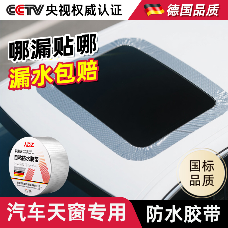 【德国强粘】超国标自粘防水卷材