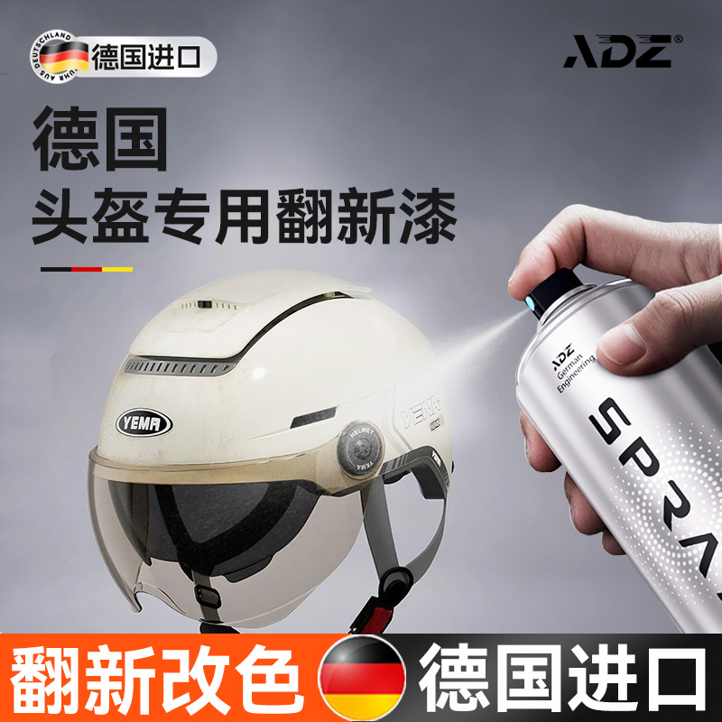 德国自动手喷漆防锈防腐掉漆包赔