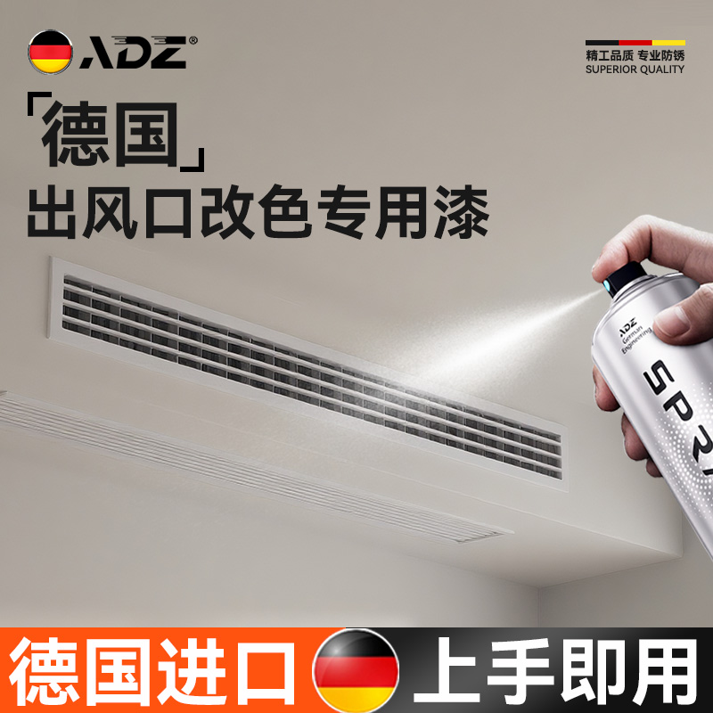 德国自动手喷漆防锈防腐掉漆包赔