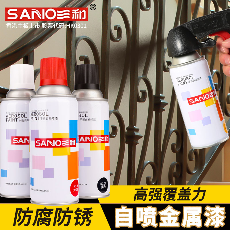 三和喷漆罐手摇金属漆银色黑色汽车自动手喷漆防锈漆免除锈防腐漆