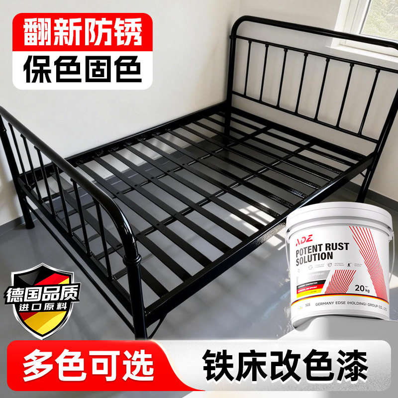 铁床改色防锈漆家用铁架床头金属免打磨除锈铁锈转化剂水性翻新漆,基础建材,金属漆,淘宝优惠券,粉丝福利购,淘宝优惠卷