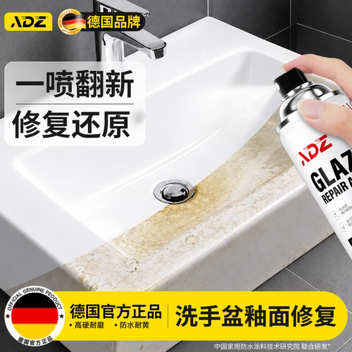 【进口原料】陶瓷洗手盆釉面修复