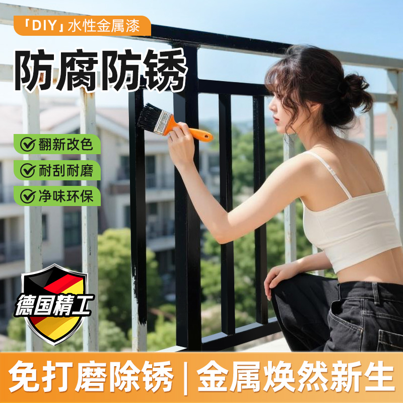 【老板抽检】水性防锈金属改色漆