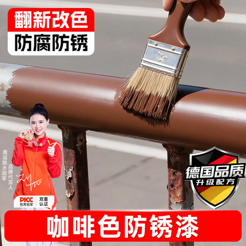 【德国品质】免打磨除锈改色漆！