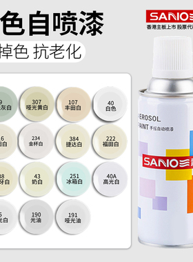 三和自喷漆白色手喷漆象牙白乳白奶白金属防锈清漆光油手摇喷漆罐