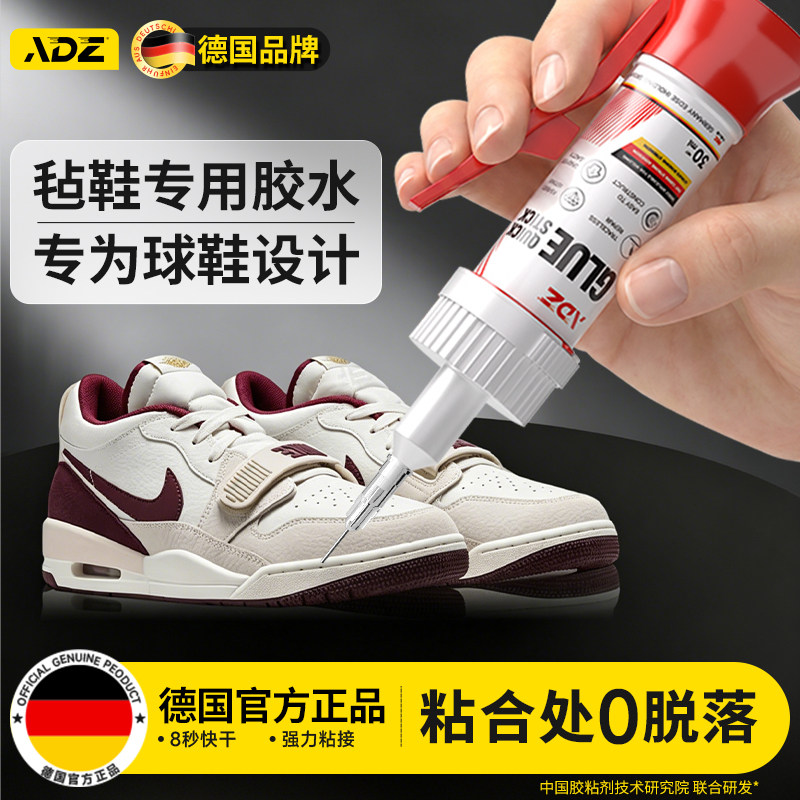 德国ADZ万能胶强力速干通用修补图片