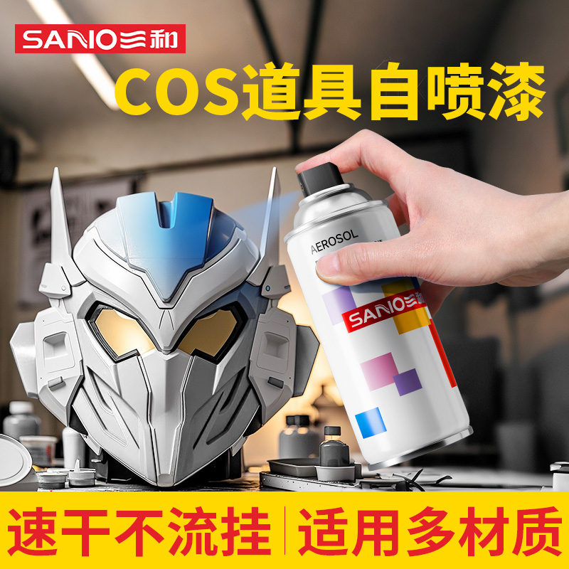 cos道具自喷漆模型象牙白大剑
