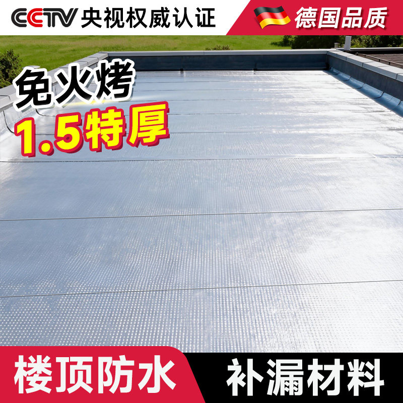 免火烤楼顶补漏丁基防水胶带阳台裂缝墙角堵漏止漏强力贴自粘卷材,基础建材,防水卷材,淘宝优惠券,粉丝福利购,淘宝优惠卷