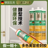 Wak GM стеклянные жевательные резинки и окна.
