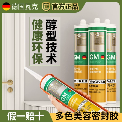 Wak GM стеклянные жевательные резинки и окна.