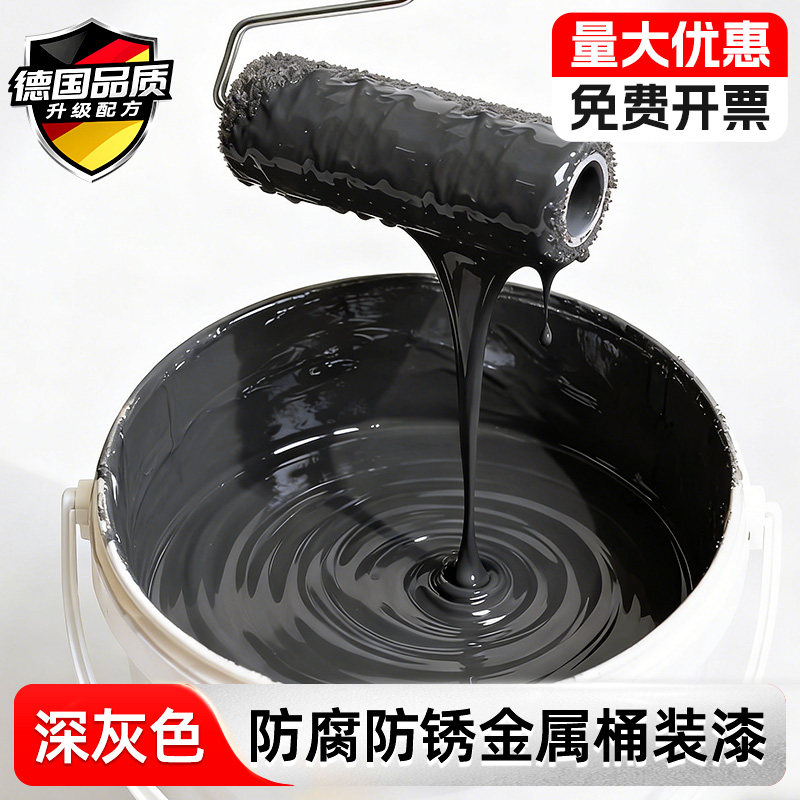 深灰色防腐防锈金属桶装油漆免打磨栏杆集装箱彩钢瓦翻新水性油漆,基础建材,金属漆,淘宝优惠券,粉丝福利购,淘宝优惠卷