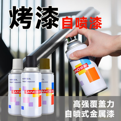 2K烤漆亮黑色哑光黑自喷漆修复
