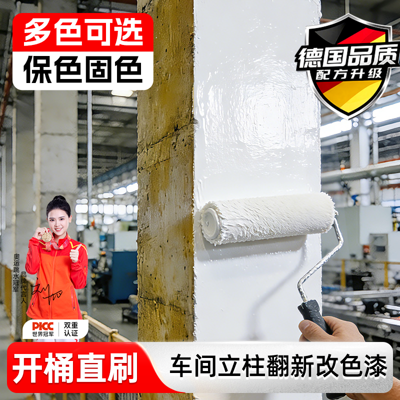 【德国品质】免打磨翻新改色漆！