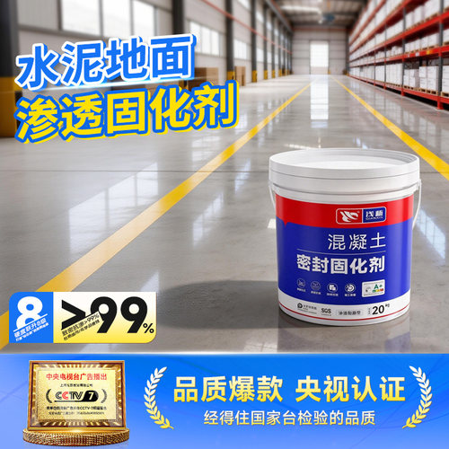 浅新水泥混凝土地面起砂灰固化剂